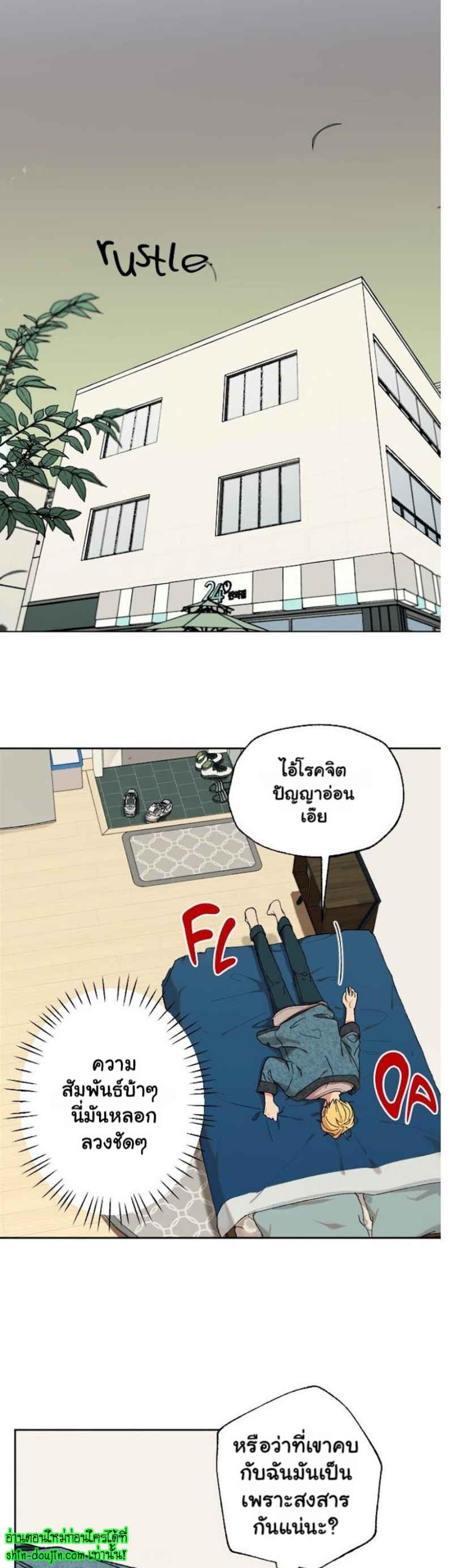 Vanilla flavour please EP 6